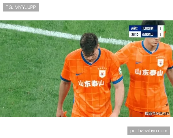 山东泰山能否重回巅峰：赛季表现波动，争冠形势面临考验