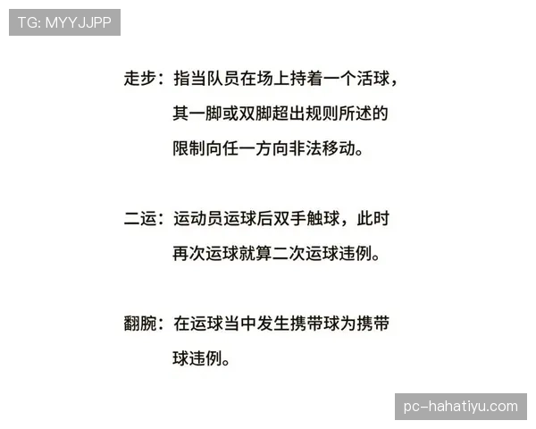 持球五秒违例到底指什么？篮球规则解析帮你快速搞懂。