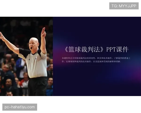 篮球中线规则的常见误区与正确应用，新手必看